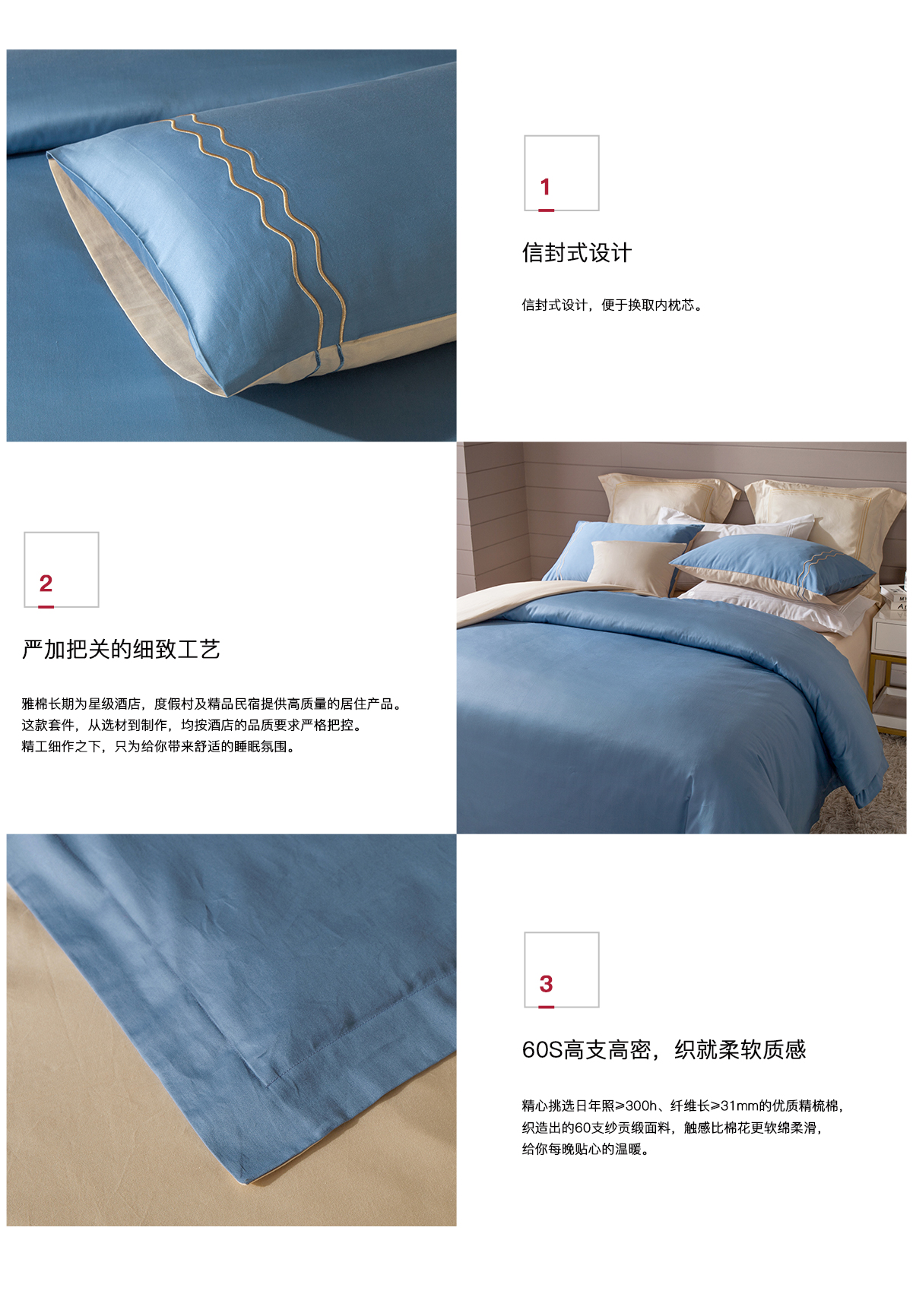 雅棉臻品四件套