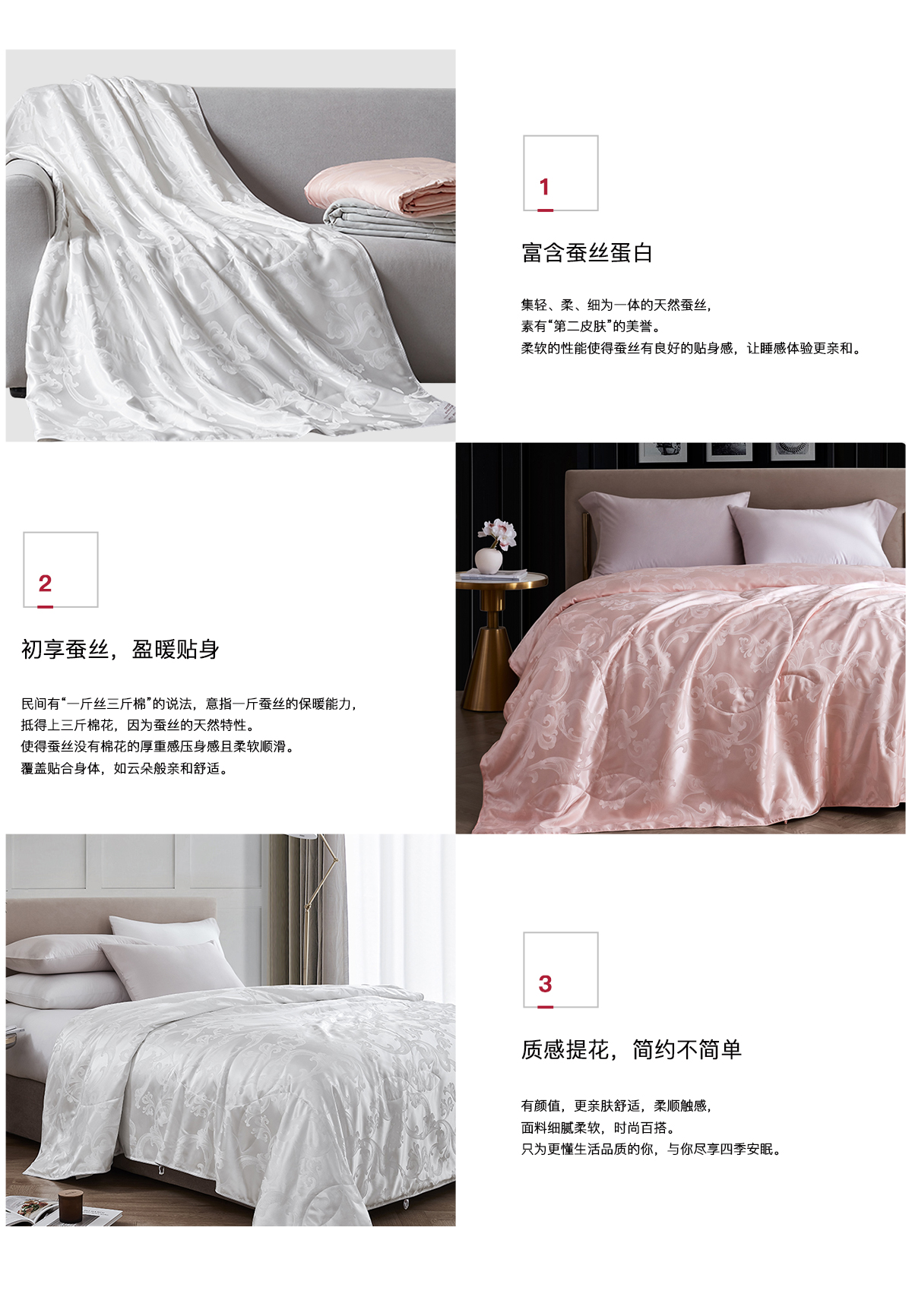 雅棉天然桑蚕丝被